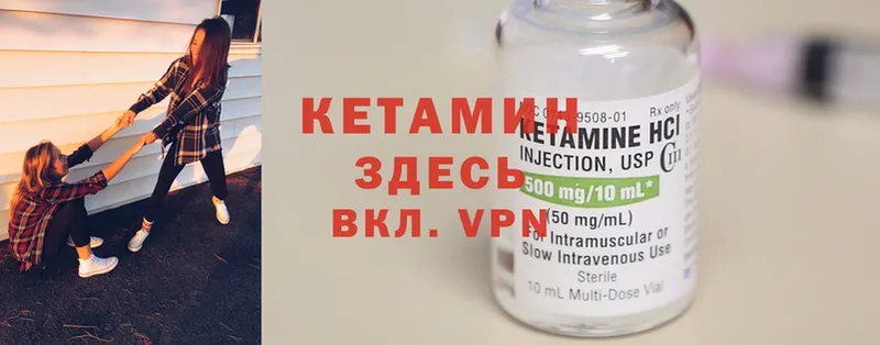 КЕТАМИН ketamine  Устюжна 