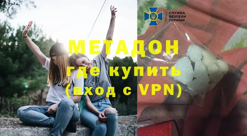 купить   Устюжна  МЕТАДОН VHQ 